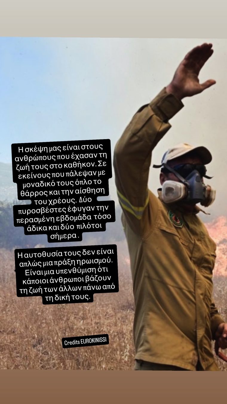 stamtsimtsili-259096471-20260802210436.jpg