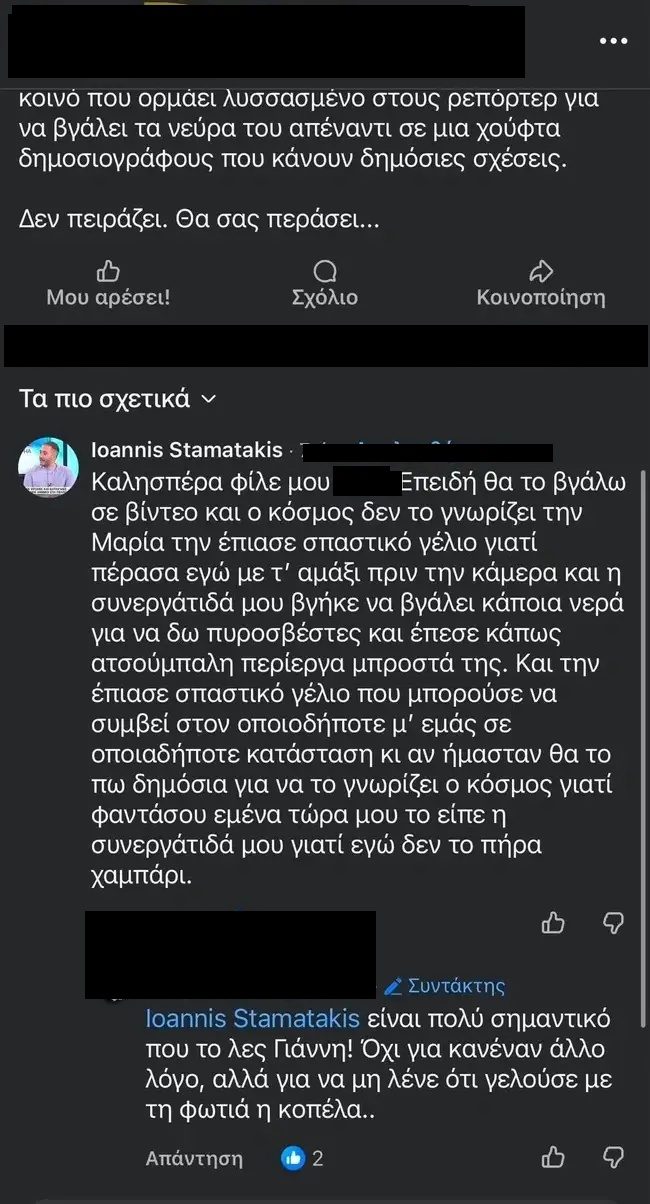 dimosiografos.jpg