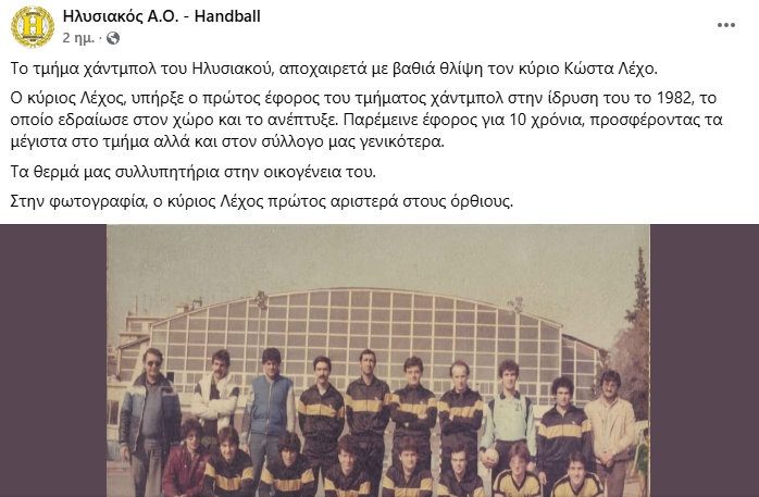 lehos.jpg
