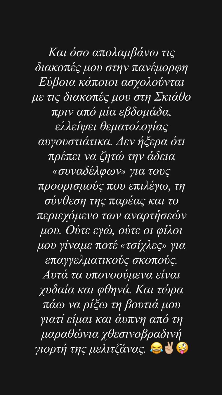despinakampouri-1464474013-20260822130533.jpg