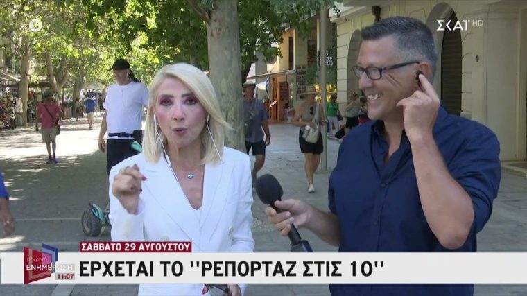 mina-karamitrou-giorgos-grigoriadis.jpg