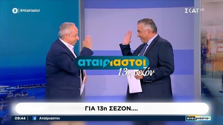 atairiastoi.jpg