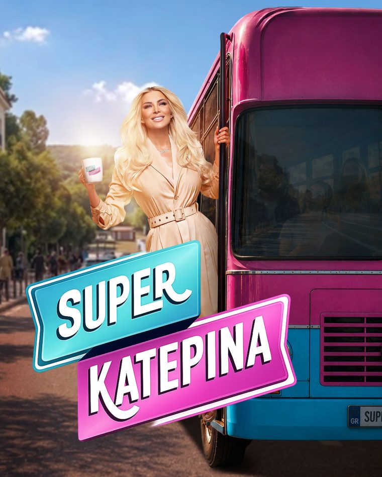 super-katerina-6.jpg