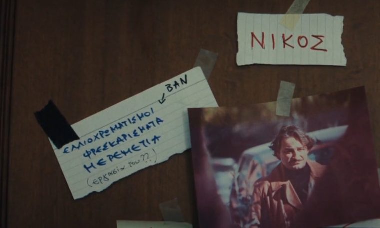 nikos-rififi.jpg
