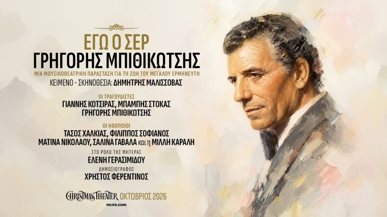 1788418526515-668965286-bithikotsis-ct27-1920x1080.jpg