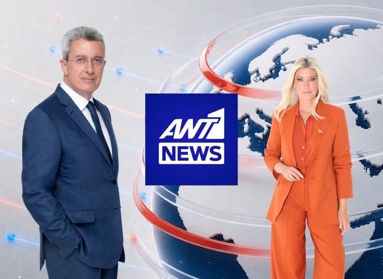 ant1news.jpg