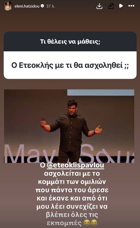 eteoklis.jpg