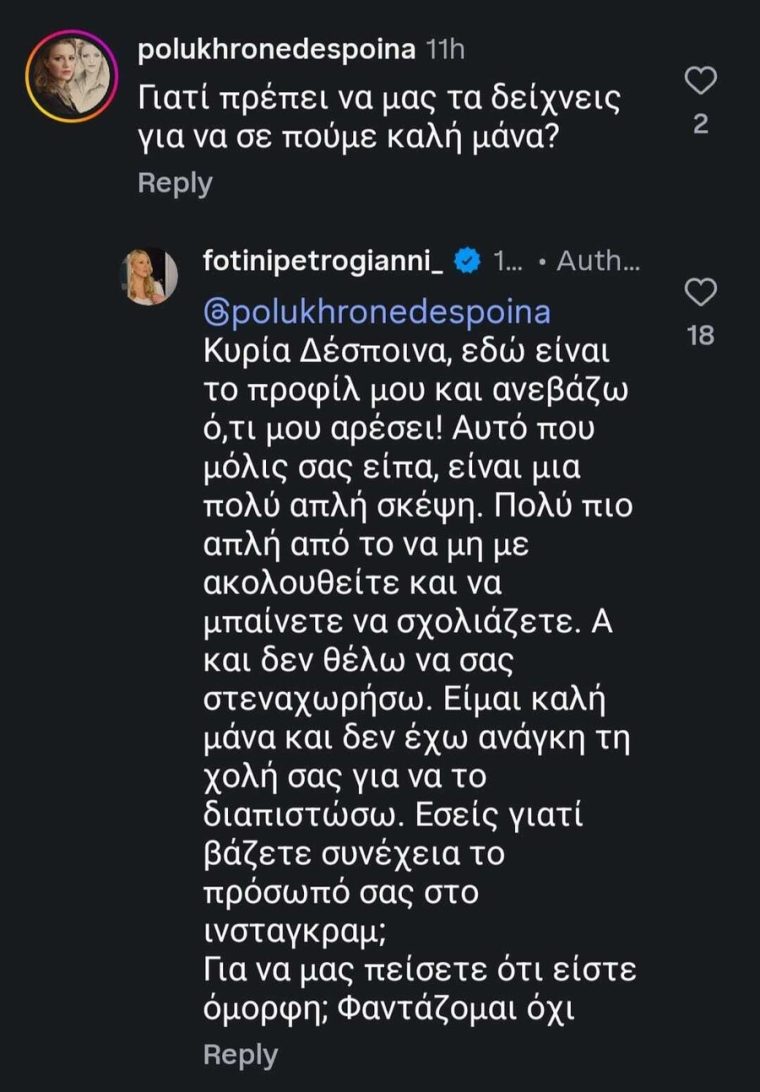 petrogianni-apanthsh.jpg
