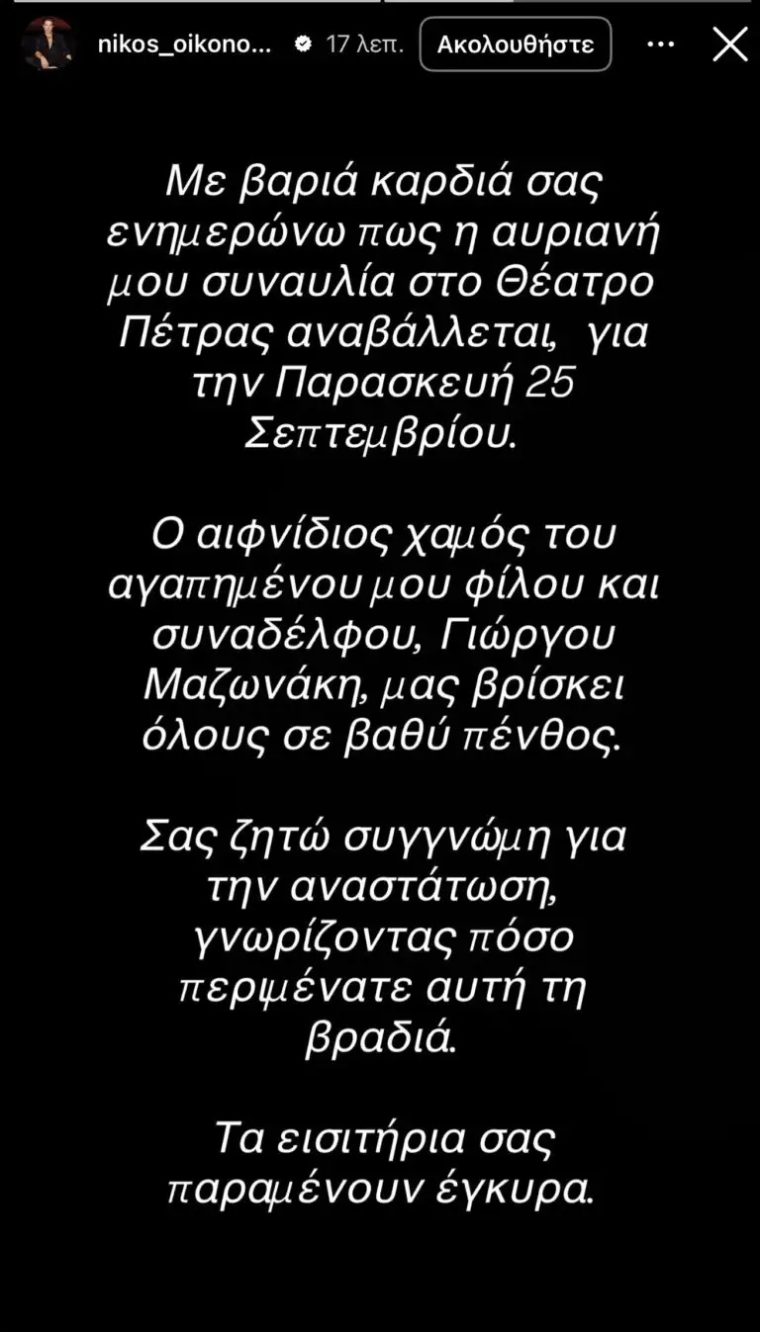 oikonomopoulos-768x1347.jpg
