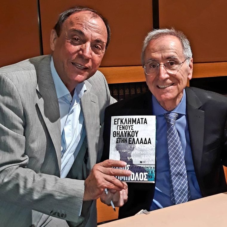 dimstamou-315116963-20190605165433.jpg