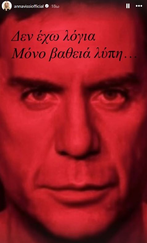 vissi.jpg