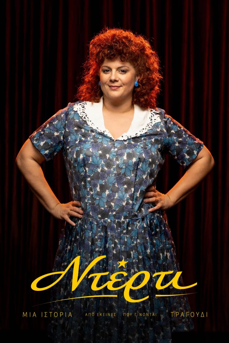 katerina-savrani-derti.jpg