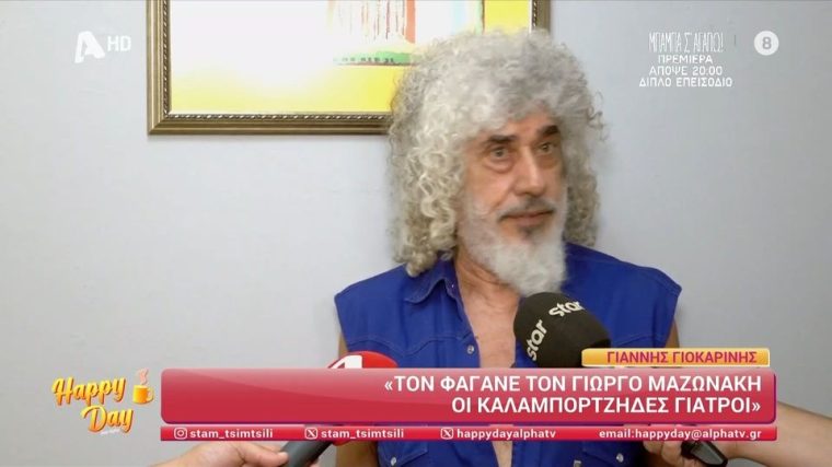 giokarinis.jpg