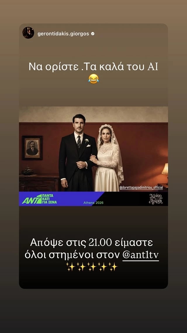 1790188002056-486628851-gerontidakis-dodo-1.jpg