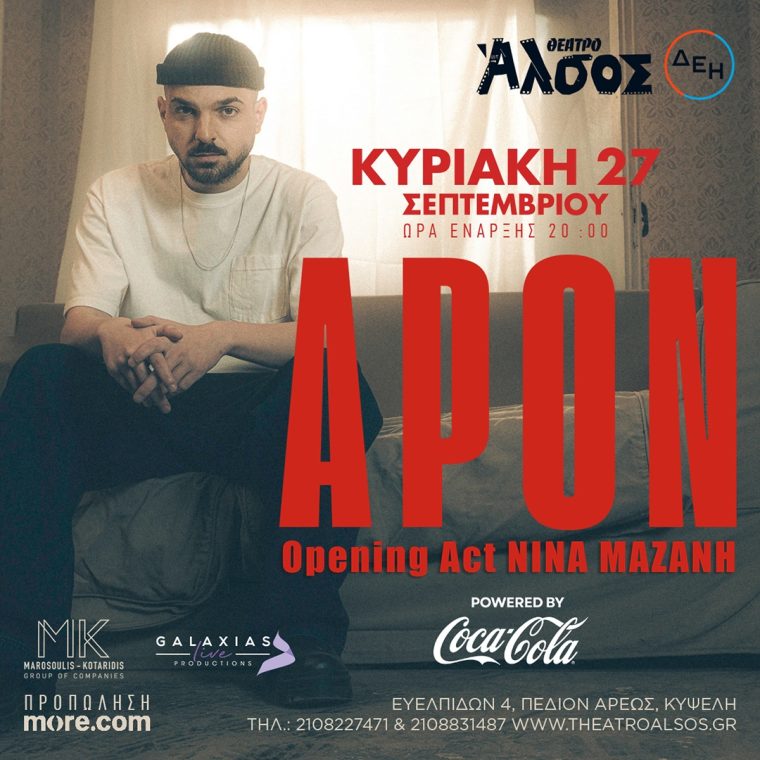 apon-alsos.jpg