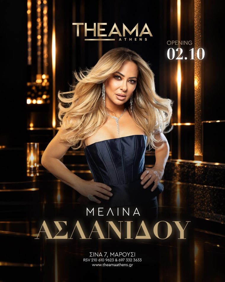 theamaathens-2228773591-20260923191453.jpg