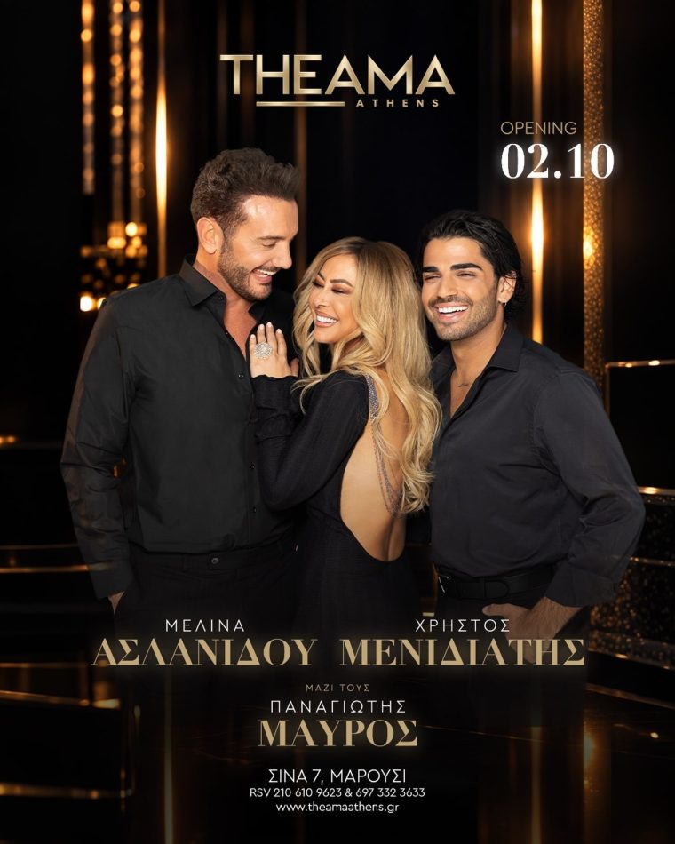 theamaathens-4143902458-20260922163035.jpg
