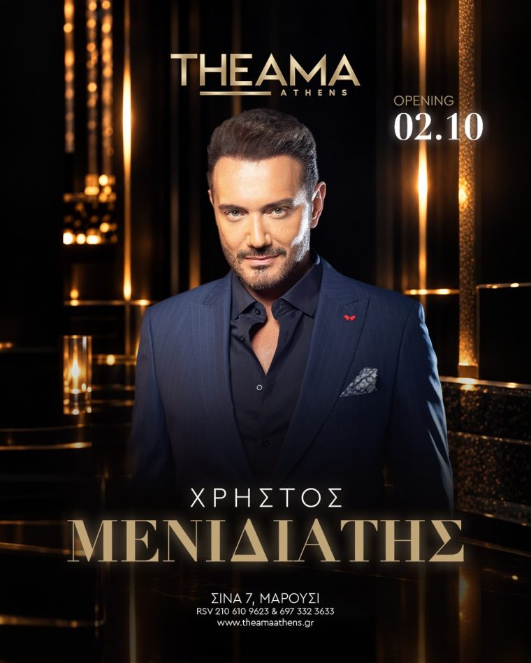 theamaathens-831144618-20260923161216.jpg