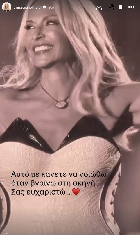vissi.jpg