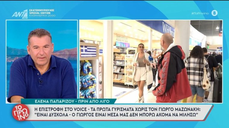paparizou.jpg
