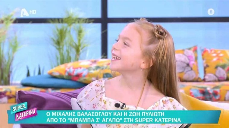 zoi.jpg