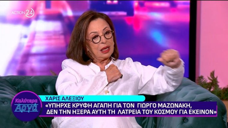 alexiou.jpg