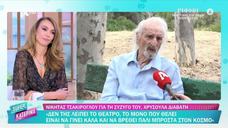 tsakiroglou.jpg