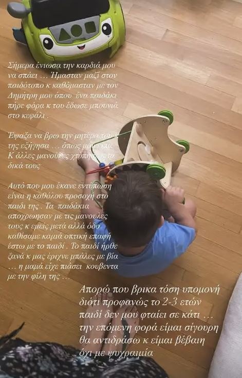 1790845615083-711519701-evridiki.jpg