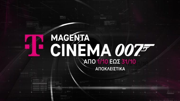 magenta-cinema-007.jpg