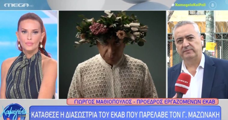 mazonakis-2.jpg