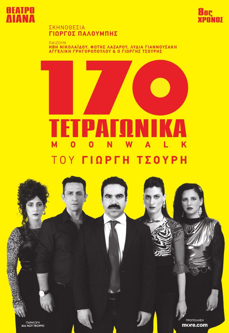1790950444725-774720322-poster170ii.jpg
