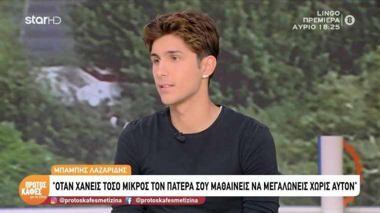 lazaridis.jpg
