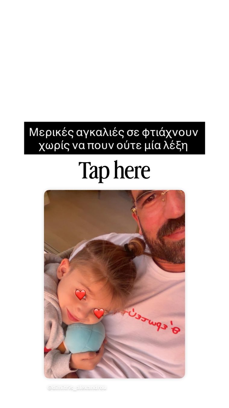 dimitrisalexandrou-1985453658-20261007203547.jpg