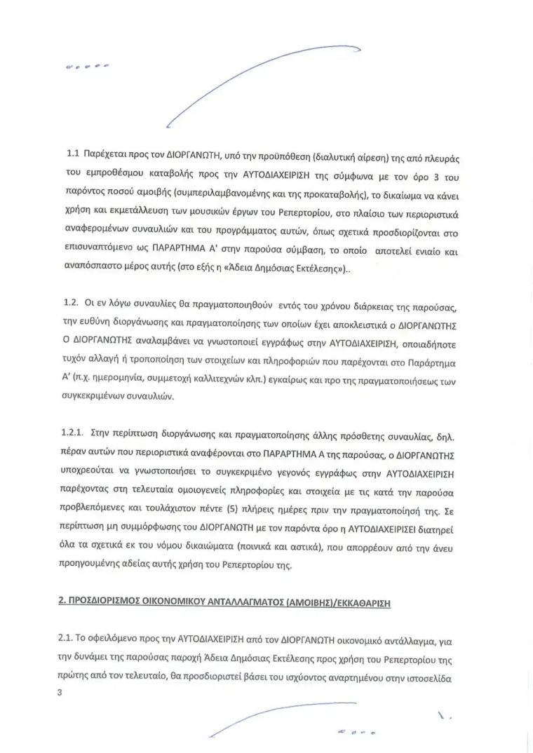 vissi-karvela123.jpg