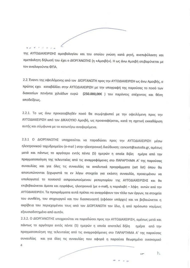 vissi-karvela1234.jpg