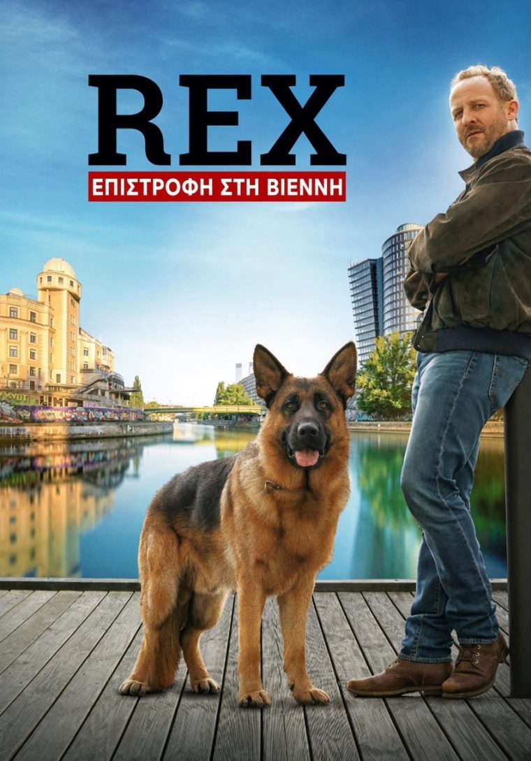 rex-greek.jpg
