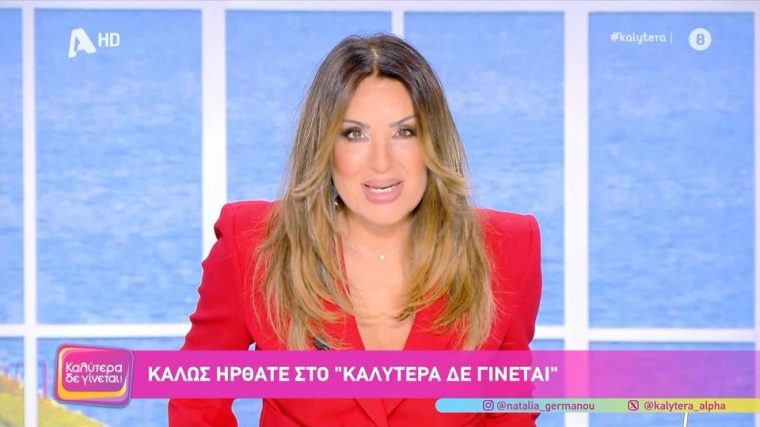 germanou-kalytera-de-ginetai.jpg