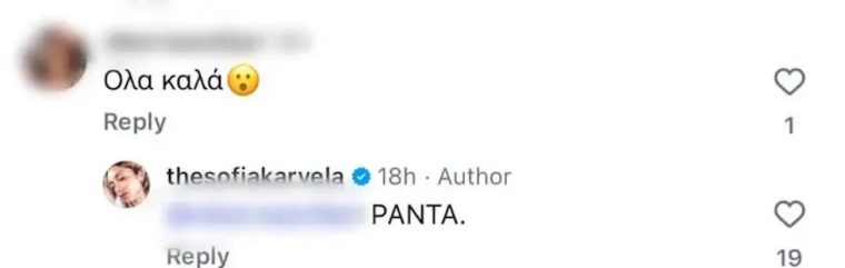 sofiaapantisi.jpg