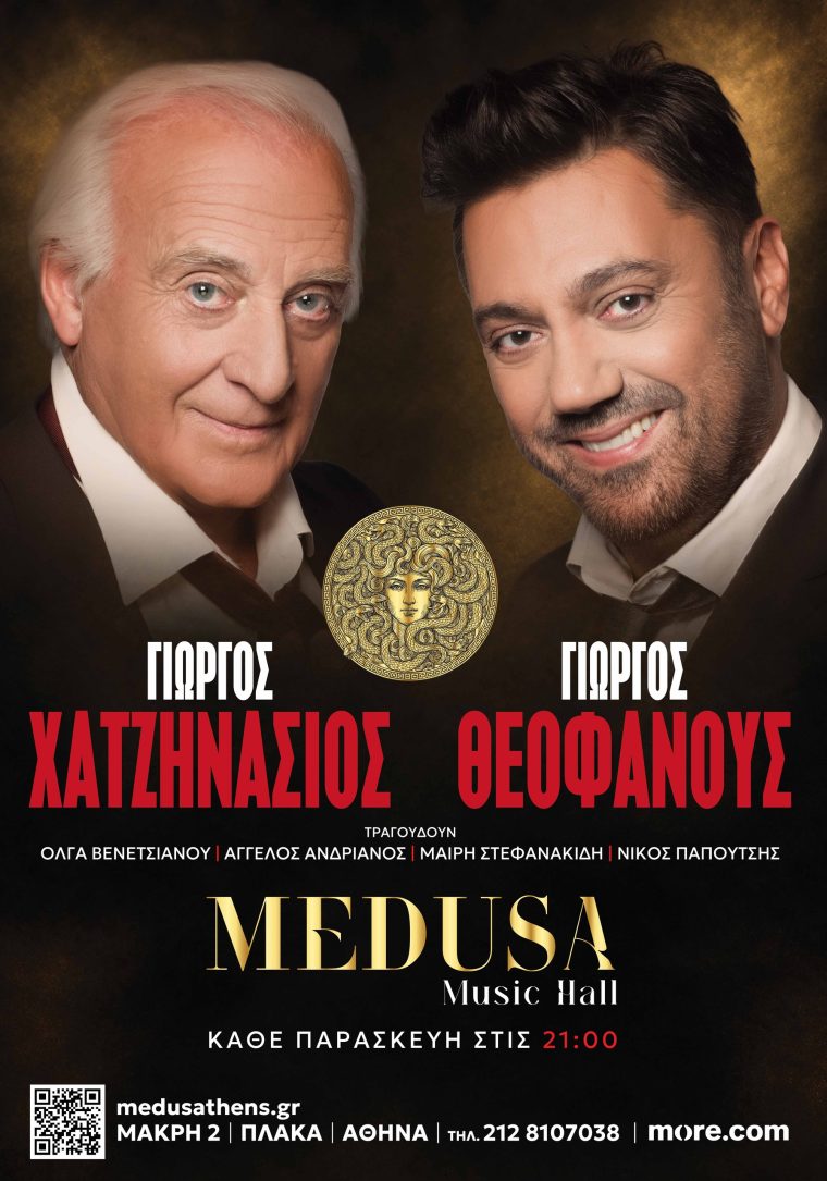 35Χ50_ΘΕΟΦΑΝΟΥΣ_ΧΑΤΖΗΝΑΣΙΟΣ