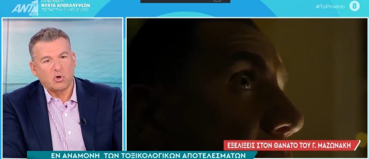 mazoliagkas.jpg