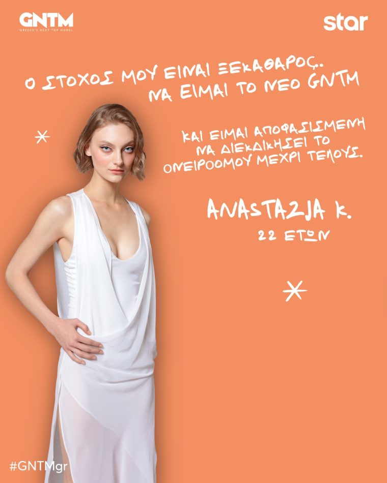 anastazja-krawczynska.jpg