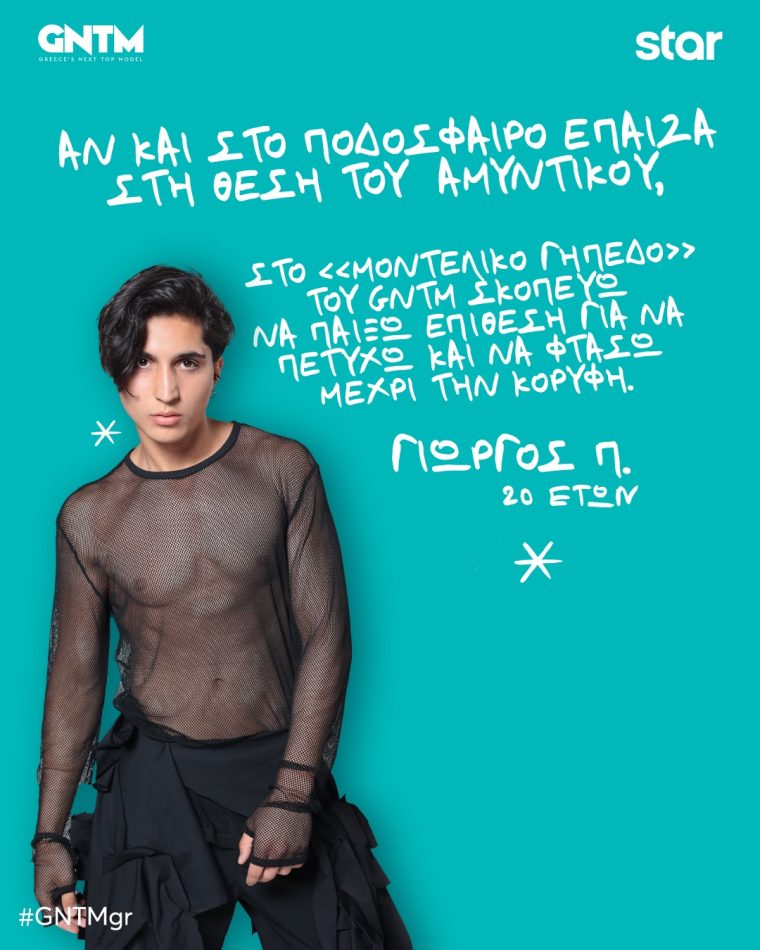 giorgos-polionis.jpg