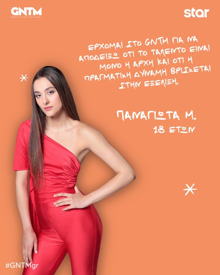 panagiota-mpougeli.jpg
