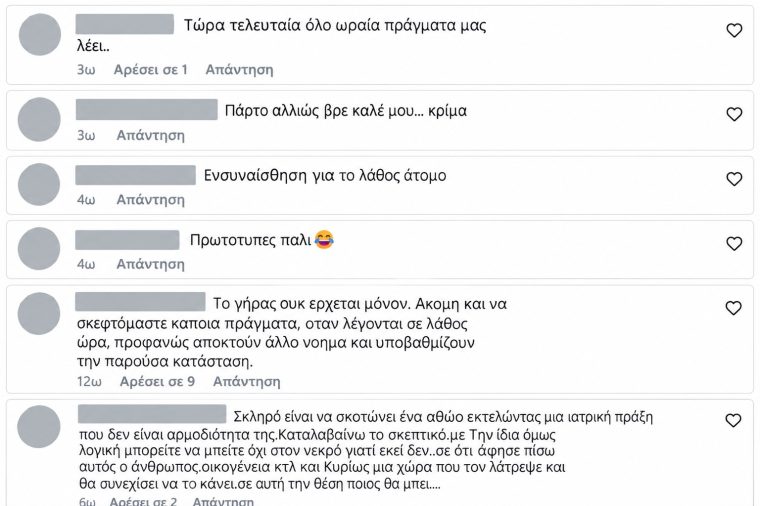 atheridis-5.jpg