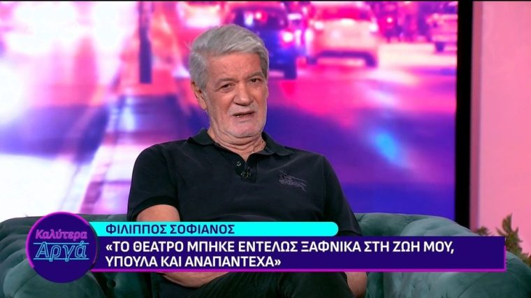 sofianos.jpg