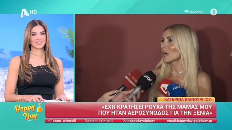 kainourgiou.jpg