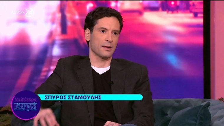 stamoulis.jpg