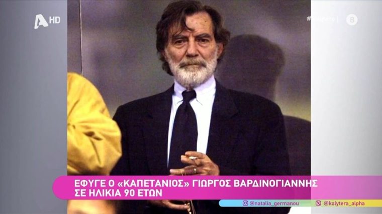 vardinogiannis.jpg