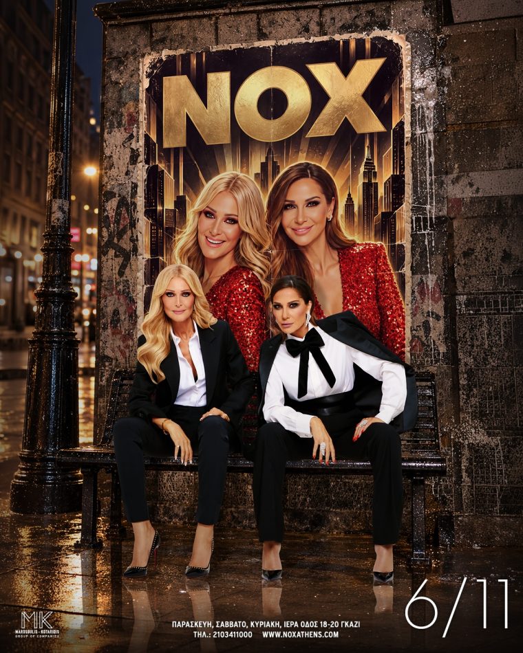 natasa-theodoridou-despina-vandi.jpg