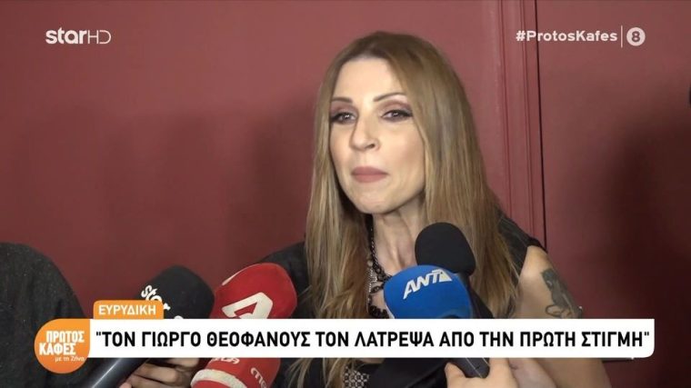 evridiki.jpg